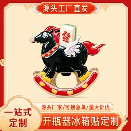 冰箱贴;徽章;金属工艺品