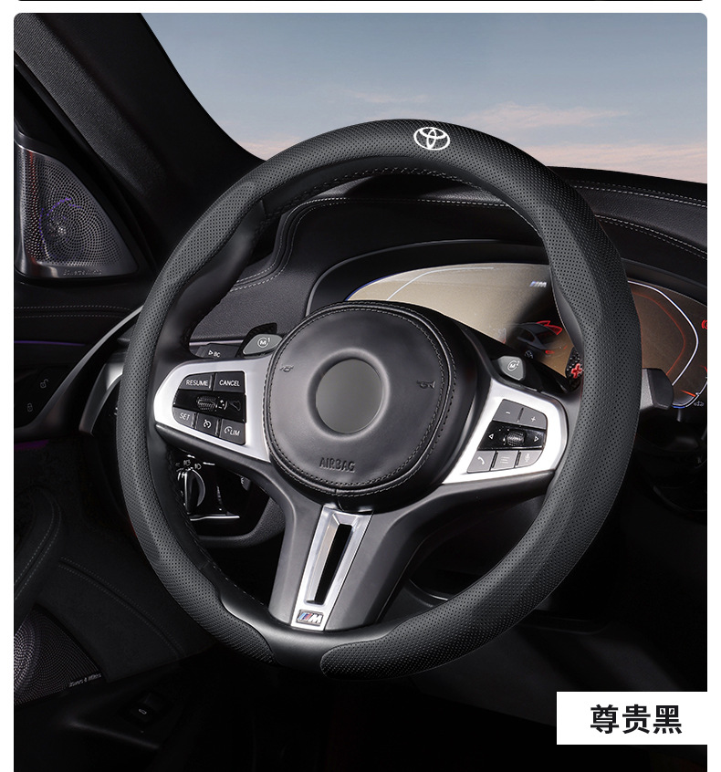 Suitable for Toyota Corolla Camry Steering Wheel Cover, Levin, Hanwei, Landa, Lu Rongfang, Rav4 Ultra-Thin Handle Cover