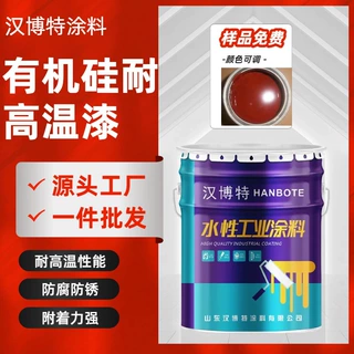 厂家批发300度有机硅耐高温漆铁红中灰耐温高高温工况专用防腐漆