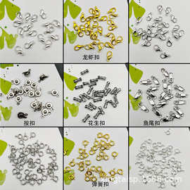 diy饰品配件优质金属铜手链项链连接鱼尾龙虾螺丝弹簧按扣批发