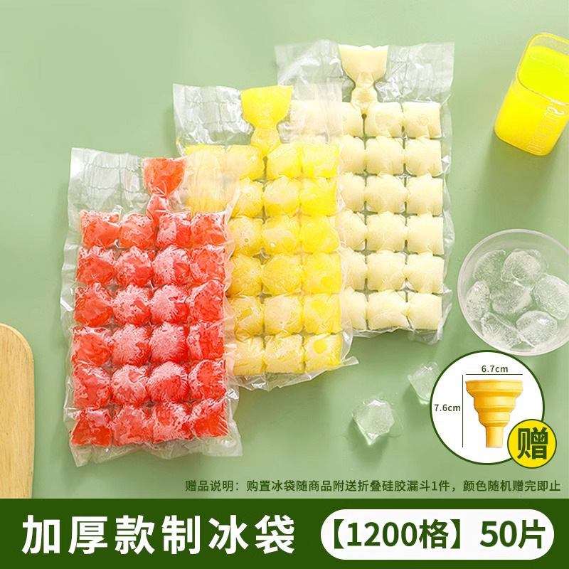 使い捨てアイスバッグ、食用製氷皿バッグ、セルフシール冷凍アイスキューブアイスバッグ型、アイスボックスアイスキューブ型、家庭用|undefined