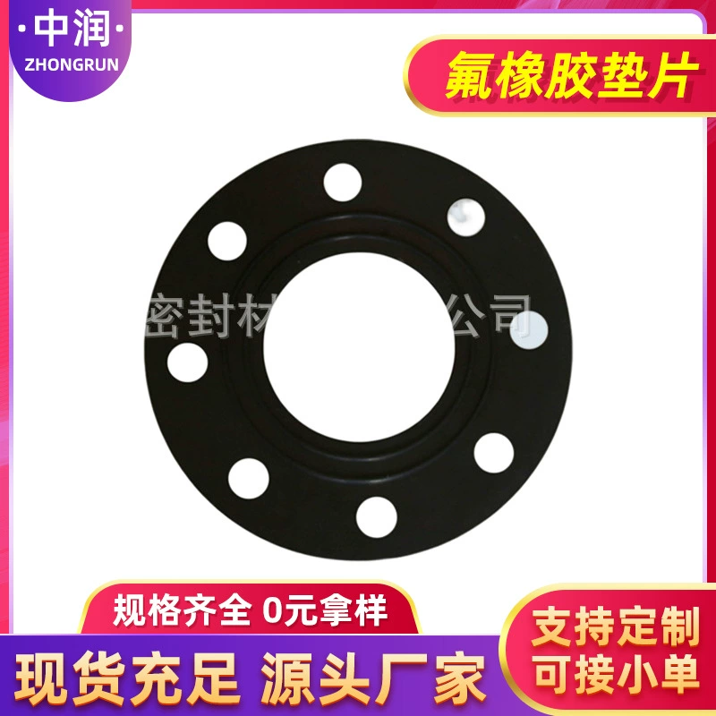 Оптовая продажа прокладки из фтористой резины Dingqing Неопрен EPDM антивозрастная уплотнительная прокладка из натурального каучука