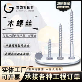 DIN571木螺丝 镀锌外六角自攻螺丝 木牙螺钉 木板木托盘自攻螺丝