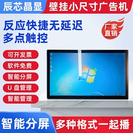 广告机;触控产品;人脸识别设备