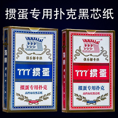 正品钓鱼扑克牌高档黑芯纸牌掼蛋专用扑克96*60mm惯蛋棋牌室批发|ms