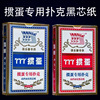 正品钓鱼扑克牌高档黑芯纸牌掼蛋专用扑克96*60mm惯蛋棋牌室批发