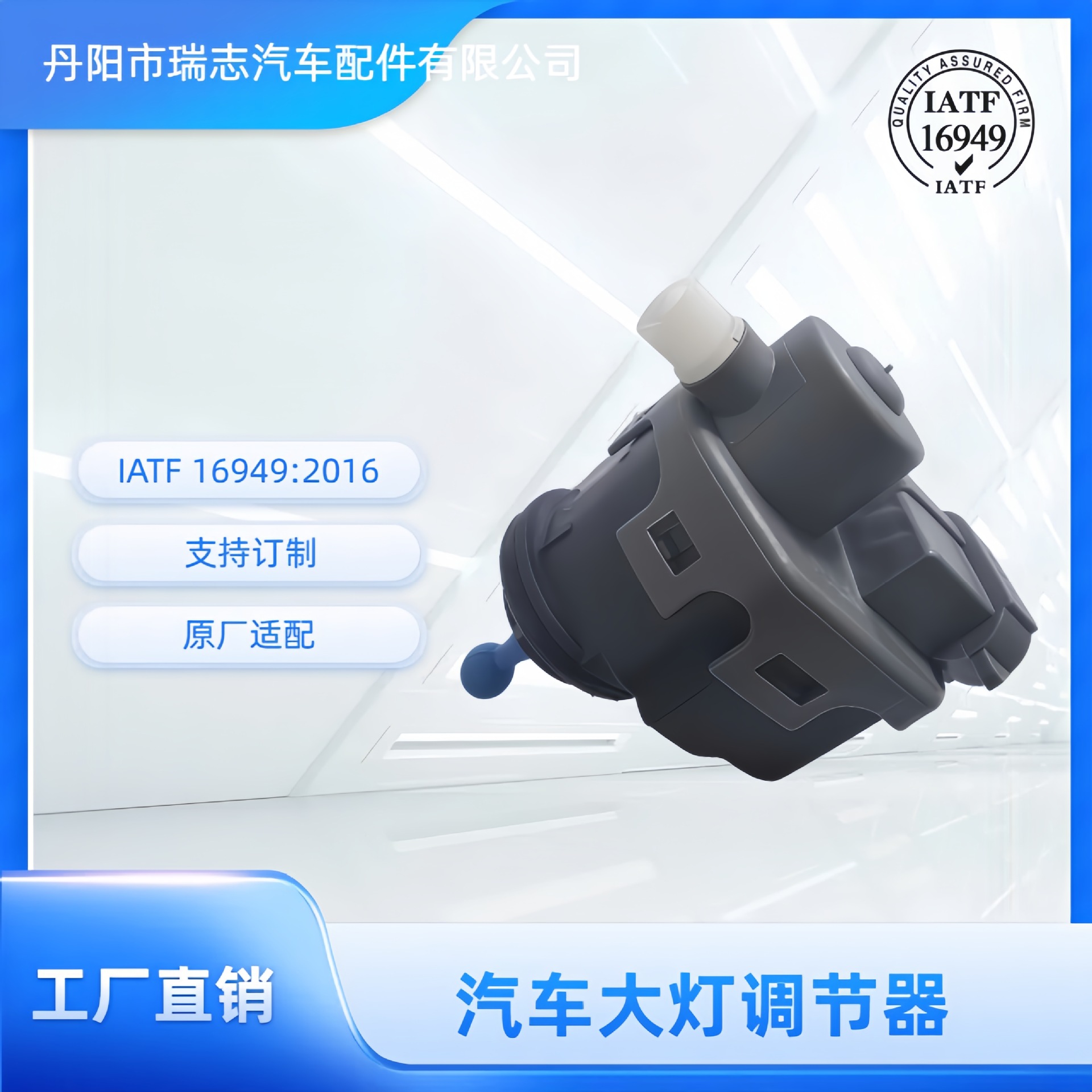 汽车大灯调节器调光尼桑26056-BN702/7700415453/7700420736车用