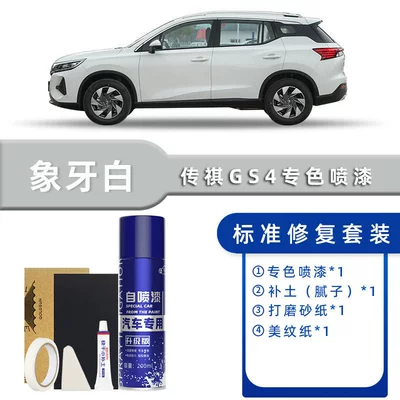 Trumpchi Gs4 Self-Painting Pen in Benita Gray and Ivory White for Car Scratch Repair and Touch-Up (Avtomobil boya qələmləri) - color-classification-ivory-white-standard-repair-send-soil-simple-tools