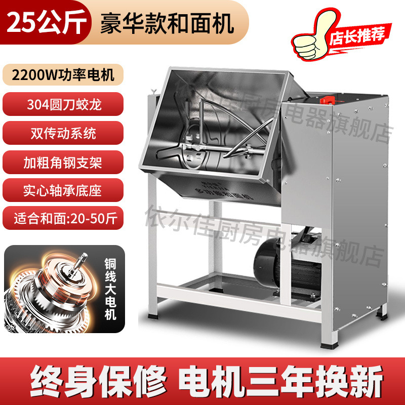 Mezcladora de harina de acero inoxidable comercial 5 8 15 25 kg mezcladora de harina doméstica automática de masa