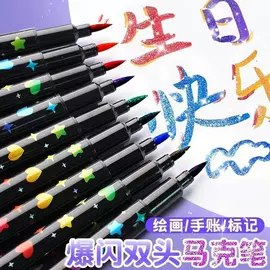 马克笔;记号笔;荧光笔