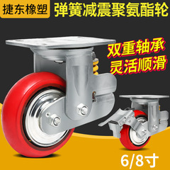 Spring shock absorber polyurethane casters for industrial heavy-duty scaffolding wheels, silent, wear-resistant, shock-absorbing PU swivel casters