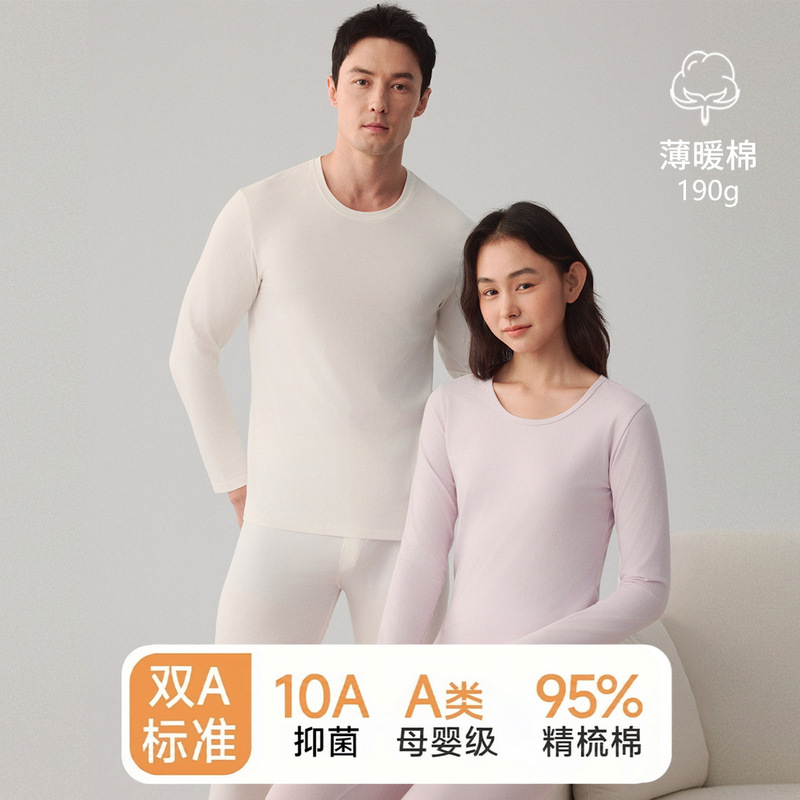 Class a Couple's Pure Cotton Thin Autumn Clothes and Pants Set for Men and Women, Baby Cotton Set, 10A Antibacterial Round Neck Thermal Underwear for Autumn and Winter