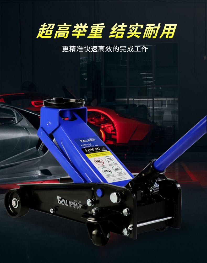 Horizontal hydraulic jack 0kg supports 3 tons, 4 tons, 5 tons, used in 4S shops and auto repair shops for changing tires on cars and trucks