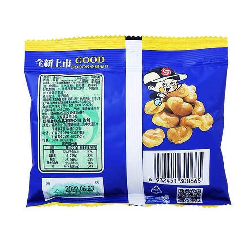 Golden Bean Edamame 35g Pack Spicy and Crispy Fried Edamame Nuts Snack with Orchid Beans