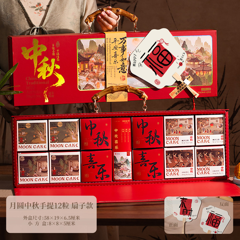 中秋节月饼包装盒硬盒中秋月饼礼盒手提高档包装空盒子送礼国风|undefined