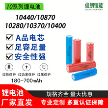 10440/10280﮵��3.7v�ɳ�缤��ʷ���10870/10370/10400﮵��