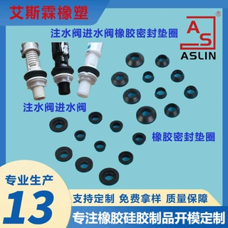厂家加工定制耐高温橡胶垫片 防水硅胶垫圈 密封圈马桶进水胶垫