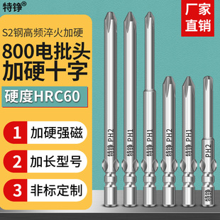 Special Screwdriver Bit Cross Extended S2 Steel Electric Screwdriver Bit 800 Bit Tip Electric Bit Set Industrial Grade