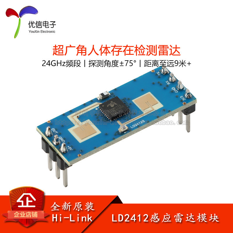 Original 24g Human Presence Sensing Radar Module Sensor Ld2412 Wide-Angle Millimeter Wave Radar Detection