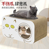 The new corrugated paper cat box cat grabbing board nest big cat nest grinding claw device does not fall off crumbs, claws, cat toys, gifted mint