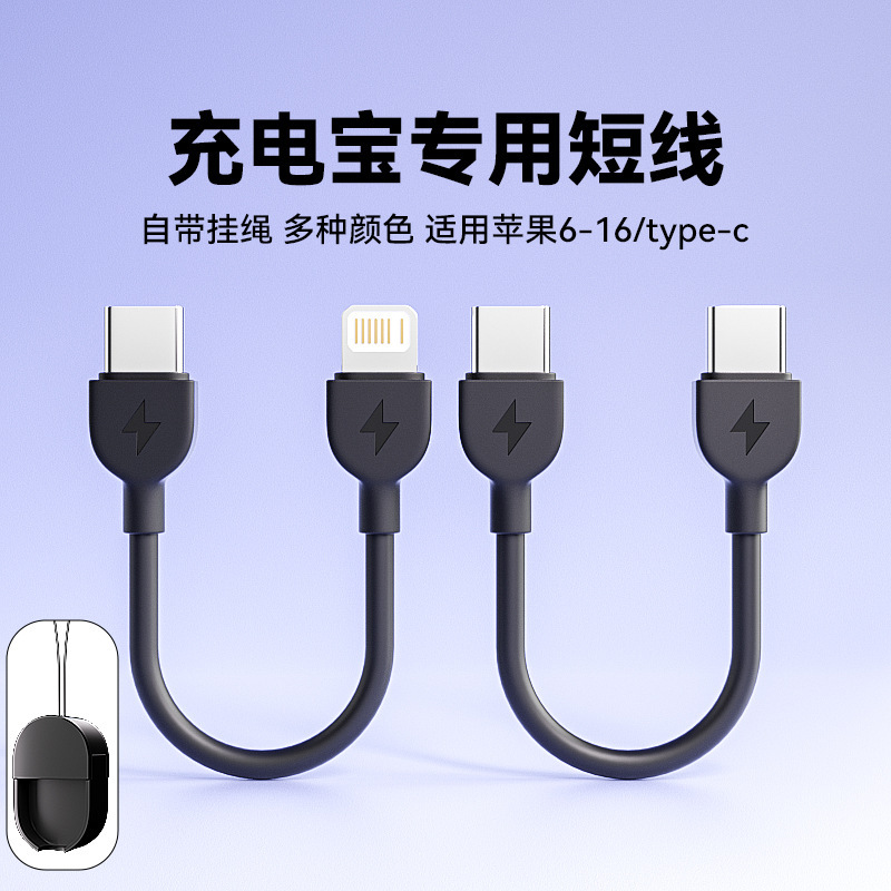 PD60Wストラップデータケーブルは、Appleの高速充電ケーブルTYPE-C携帯電話充電ケーブルとパワーバンクショートケーブルに適しています。|undefined