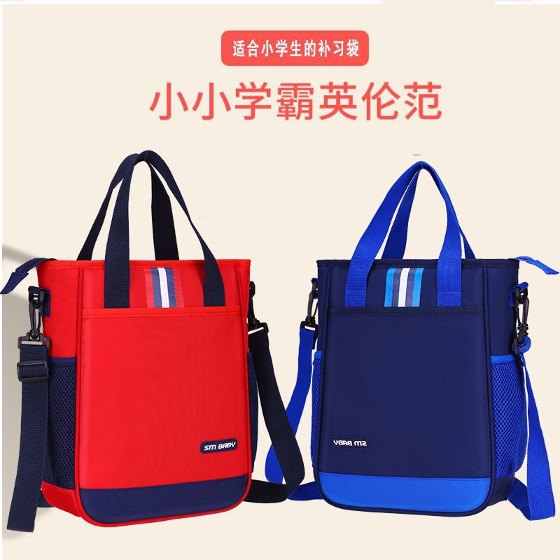 Bolso de estudiante de escuela primaria bolso de tutorial para niños bolso de mano de tutorial de estudiante de secundaria bolsa de mensajero de gran capacidad al por mayor