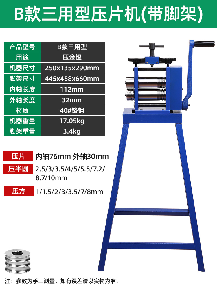 Prensa de tabletas europeas pequeña joyería de oro y plata procesamiento de alambre de bobinado de prensa manual herramienta eléctrica de punción de oro equipo