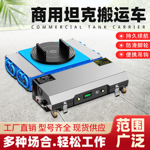 Electric Remote Control Handling Tank Vehicle with Universal Rotation, Straight-Line Lifting, Small Tank, Heavy Object Shifting, Traction Tool, Diniu