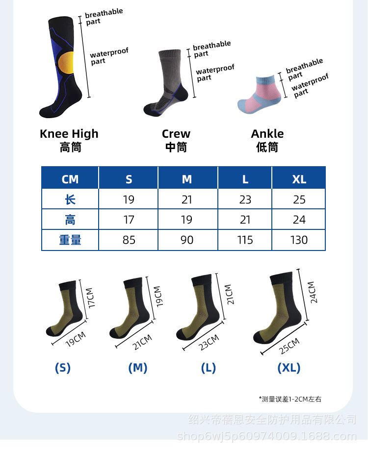 袜子详情定稿_07
