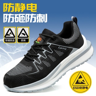 Cross-border new light soft fly woven mesh labor protection shoes anti-smashing standard plastic steel head anti-thorn anti-static work safety shoes
