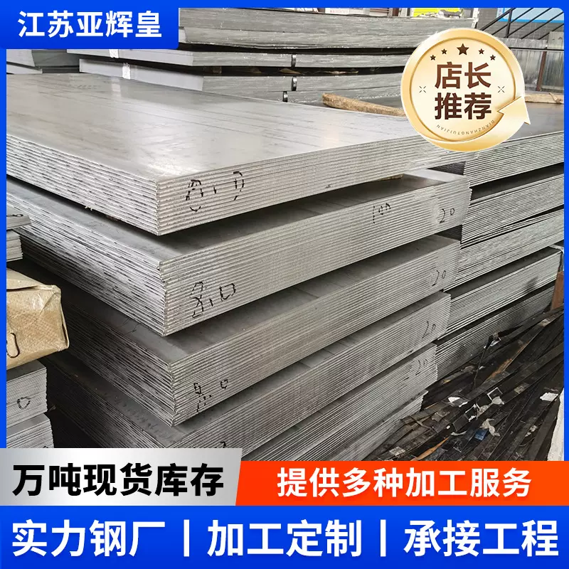 现货供应 SPHC 酸洗板 酸洗卷 可加工定尺 分条加工