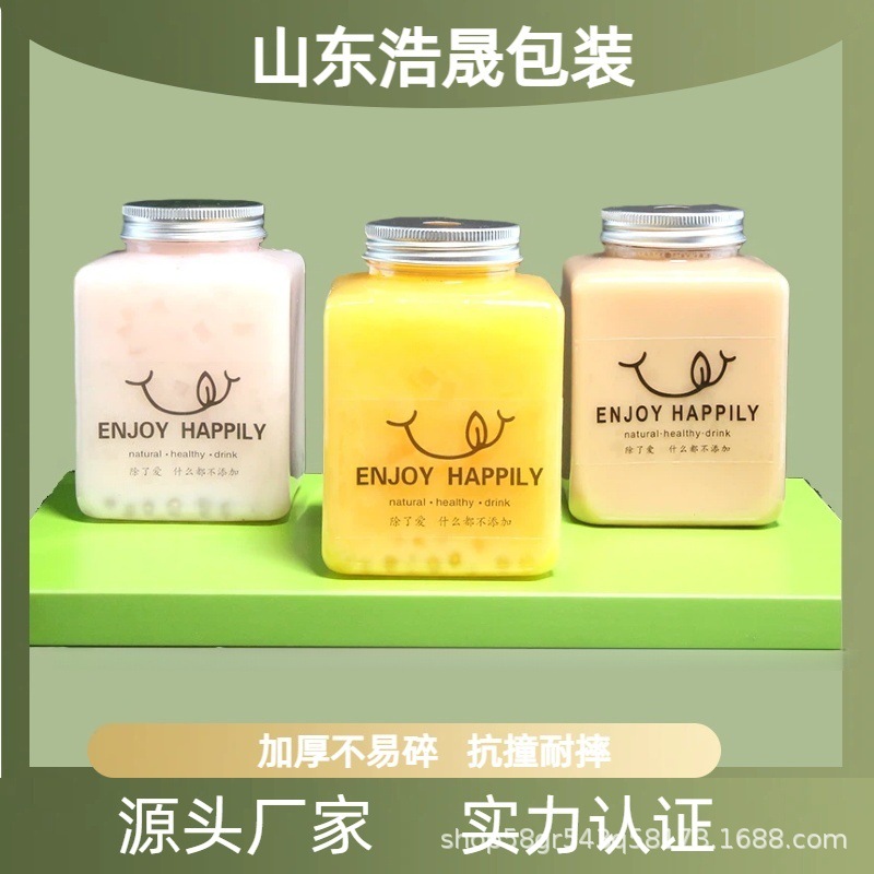 新款一次性PET瓶正方瓶500ml大容量包装瓶奶茶杯茯苓膏瓶奶茶瓶