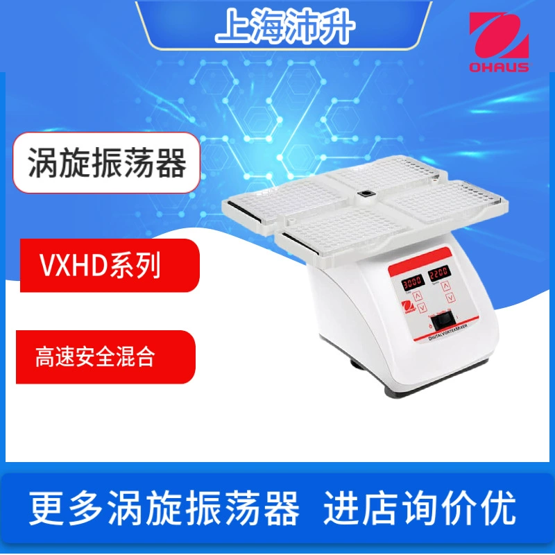 Вихревой генератор микропланшетов OHAUS VXMPDG/VXMPAL, высокоскоростной безопасный гибрид