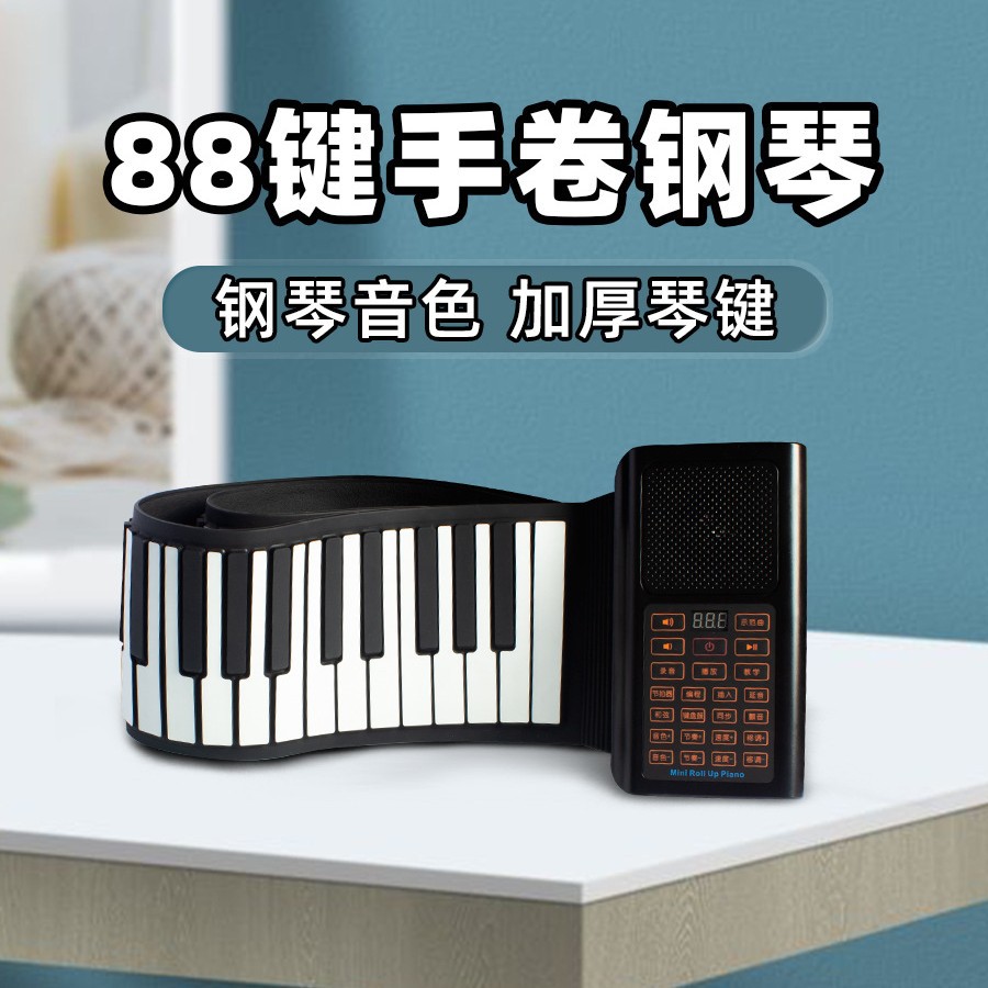 88 clave Bluetooth blanco y negro rollo de mano piano clasificación enseñanza jugando entrada teclado instrumento musical portátil juguetes para niños