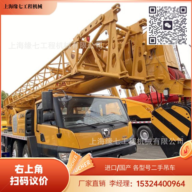 出售XCMG 徐工70吨二手汽车吊 QY70KA 二手吊车 25至650吨汽车
