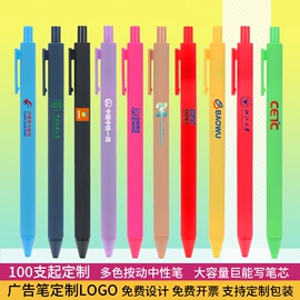 中性笔;圆珠笔中油笔