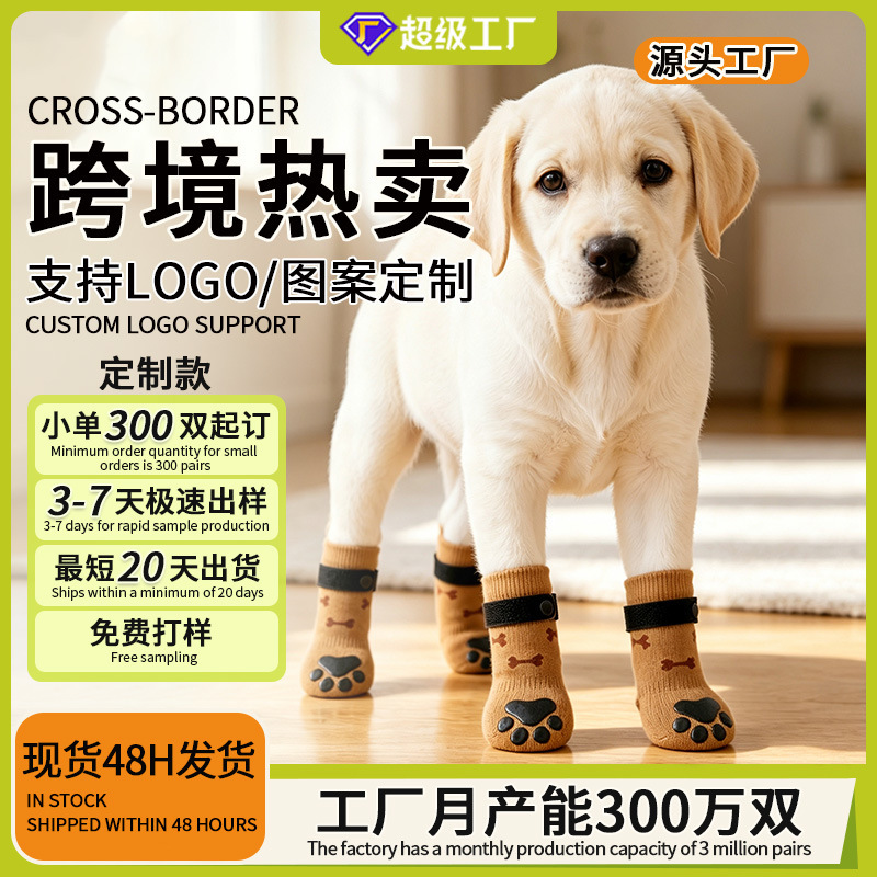 Yusheng Pet Socks New Model for All Seasons, Bone Cartoon Dog Socks, Double-Sided Non-Slip, Wear-Resistant, with Fixed Straps