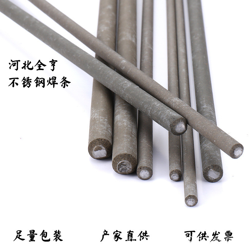 A082耐浓硝酸腐蚀不锈钢焊条超低碳不锈钢焊条