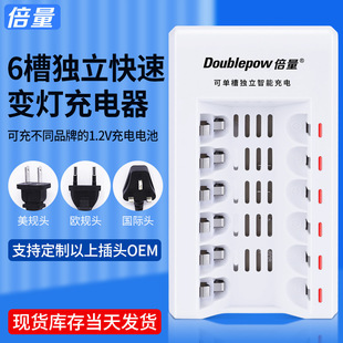 Double battery charger No. 5 intelligent variable lamp 6 slot 1.2VAA rechargeable battery charger can charge No. 7 battery