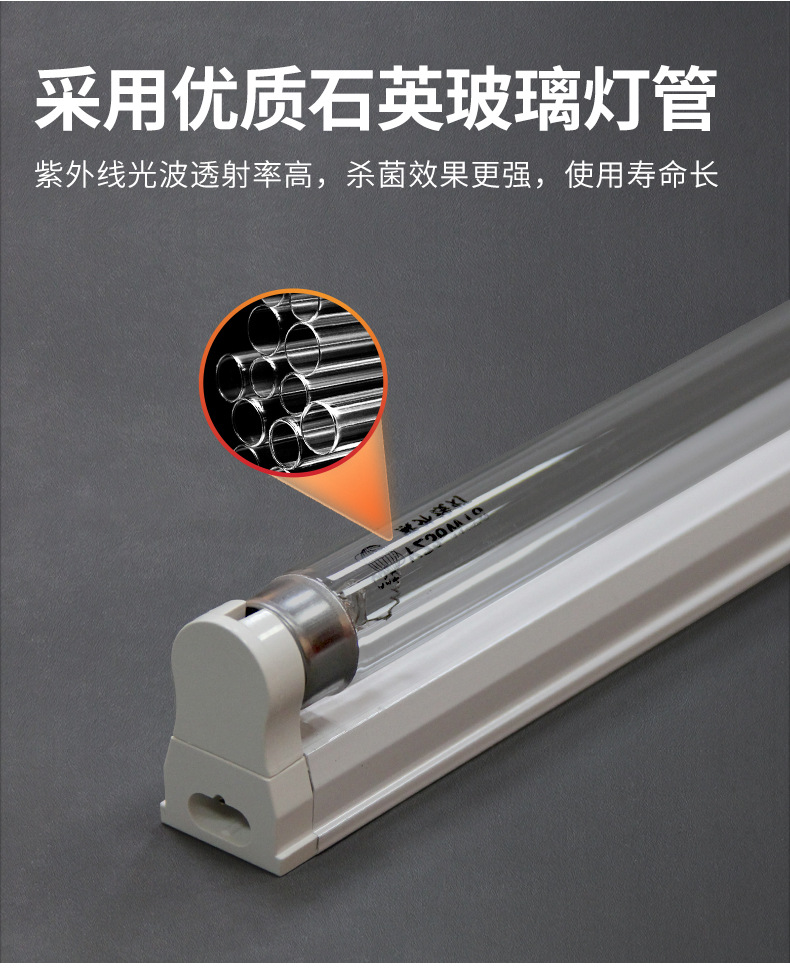 杀菌灯_05.jpg