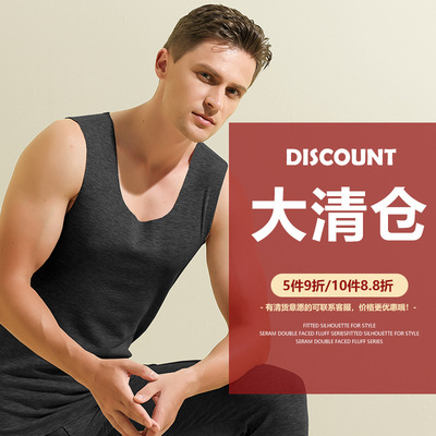 特價福利桑蠶絲色拉姆秋冬秋褲男款加絨發熱打底男士保暖背心內衣
