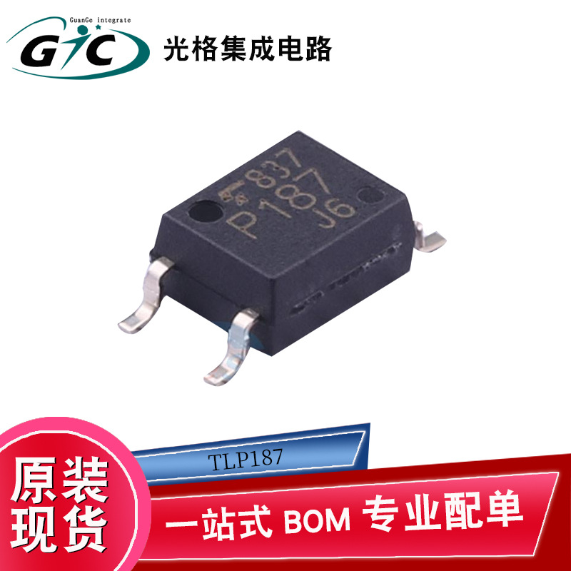 全新 TLP187 光耦-光电晶体管输出IC电子元器件芯片BOM一站式配单