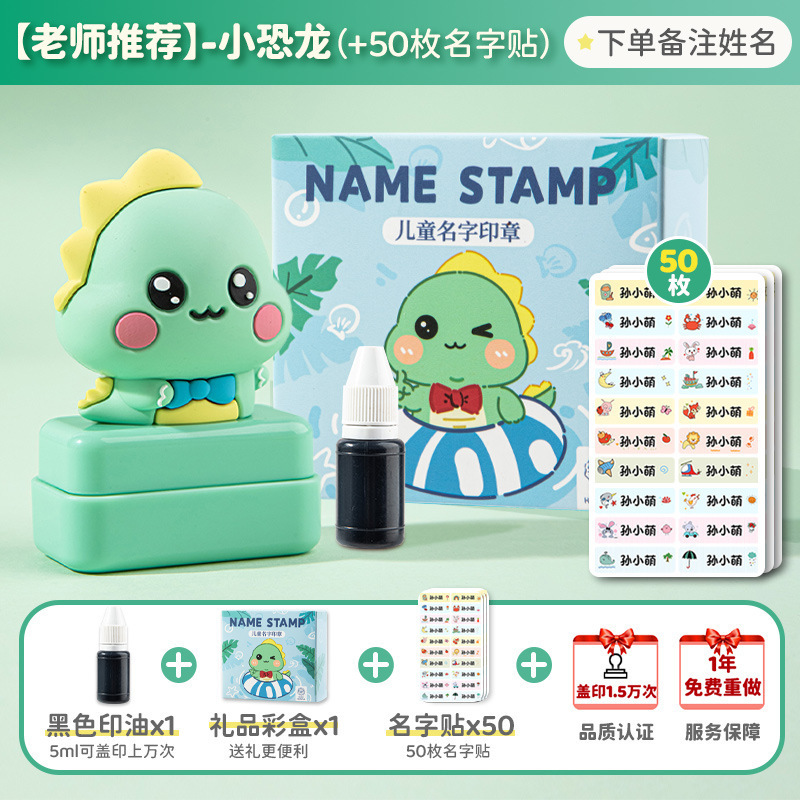 ネームスタンプ、子供用ネームシール、防水、色褪せない、ベビー服、マスクスタンプ、かわいい、クリエイティブな漫画|undefined