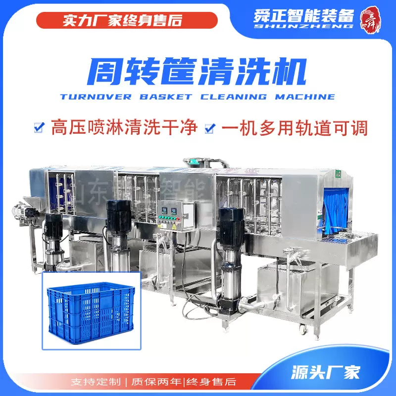 鸡蛋托盘洗筐机 饼干面包托盘清洗机  高压喷淋周转筐清洗设备