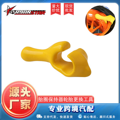 跨境热销摩托车配件 胎圈保持器 轮胎更换工具 适用于大多数车型|ru