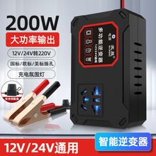车载逆变器12V24V转高压220V摩托车电瓶多功能手机超级快充电器