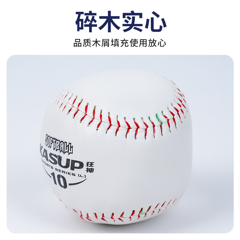 正品狂神ソフトボール10インチ中実小中学生訓練試験投げ訓練用ボールks 0999卸売り|undefined
