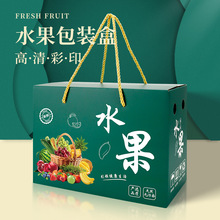 水果礼盒生态鲜果高档果冻橙子红美人柑橘子苹果包装盒空纸箱