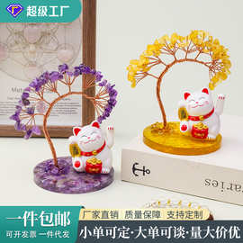 太阳能招财猫水晶树水晶碎石滴胶底座发财树乔迁办公开业招财摆件