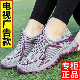 Summer Slip-On Shoes for the Elderly Official Flagship Store Official Website Men's and Women's Mesh Breathable Walking Shoes for Parents Mesh